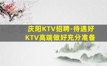 枣庄酒吧招聘